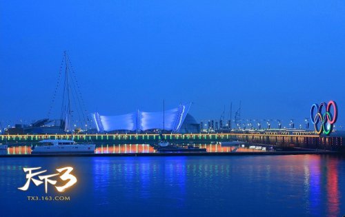 《天下3》“领航公测”资讯发布会,举办于青岛“奥帆中心”