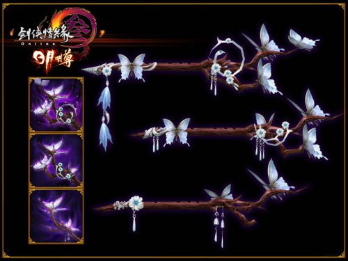 《剑网3》可成长橙武