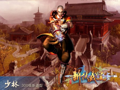 《新侠义道》游戏截图