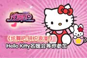 ɡHello Kitty»μ