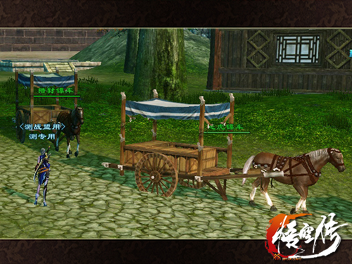 《悟空传》长安护镖