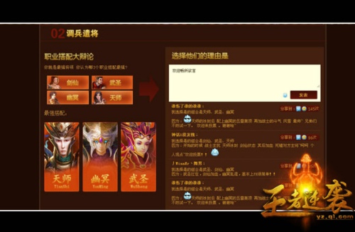 《远征OL》截图