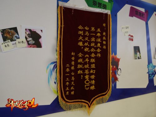 锦旗的近照来一个