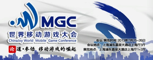 WMGC2013