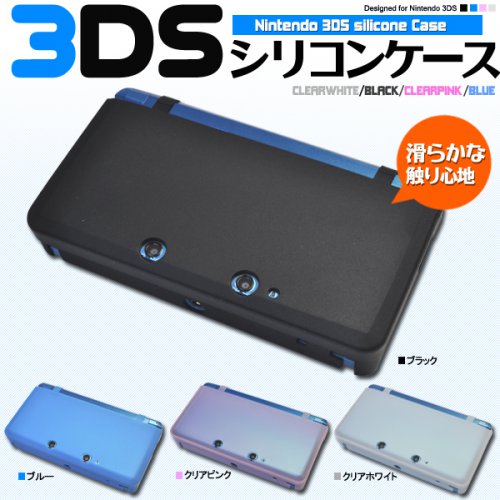 3DS