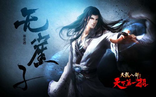 五绝的秘密封印在“虚空幻境”之中