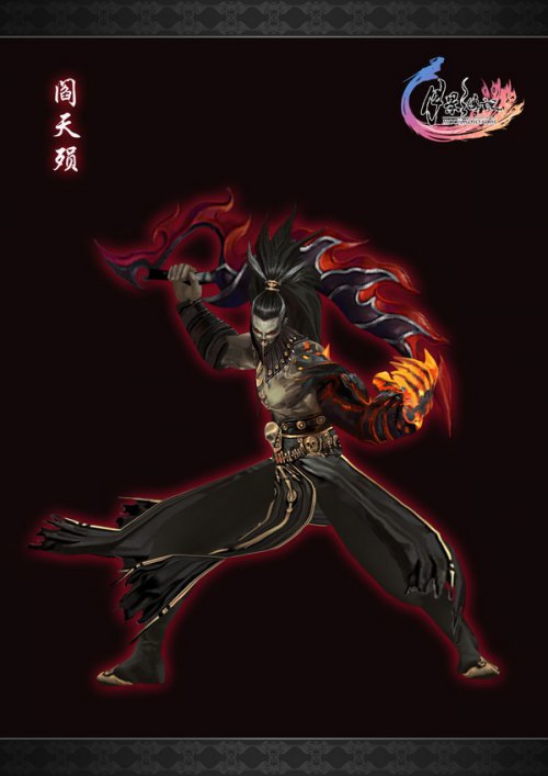 紫霄殿BOSS——魔武当