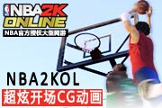 ʵ飡NBA2KOLſCG