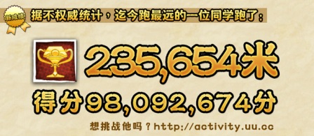 《神庙逃亡2》游戏截图