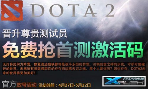 硶DOTA2ײ(ɾ)