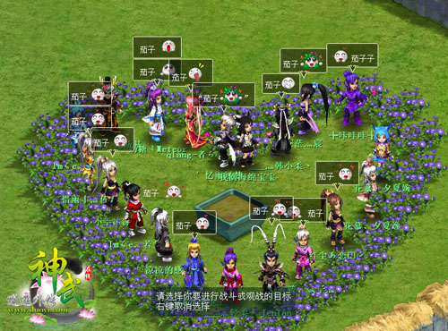 在《神武》捉鬼打帮战,邂逅妹纸来告白