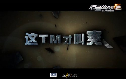 这TM才叫爽