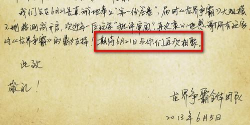 官方致玩家的亲笔感谢信节选