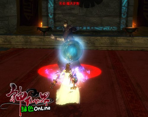 《神仙世界》截图