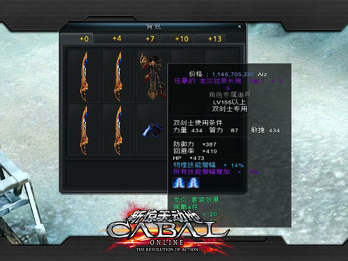 《新惊天动地》截图