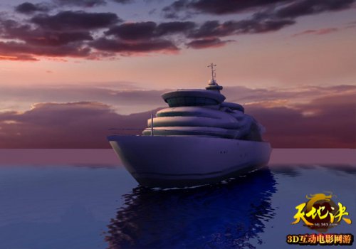 《天地决》豪华游轮