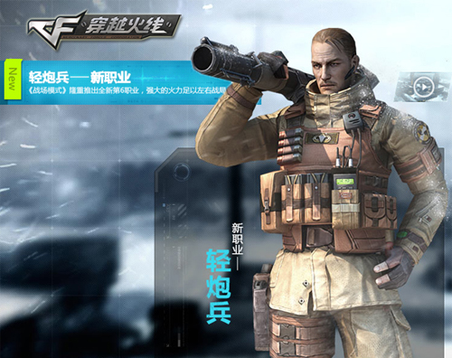 新兵种——轻炮兵