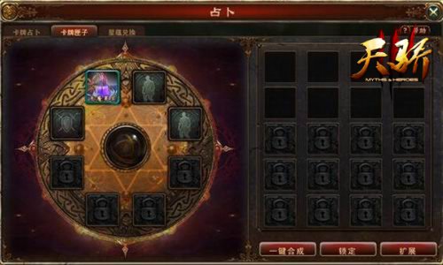 《天骄3》卡牌匣子设定1