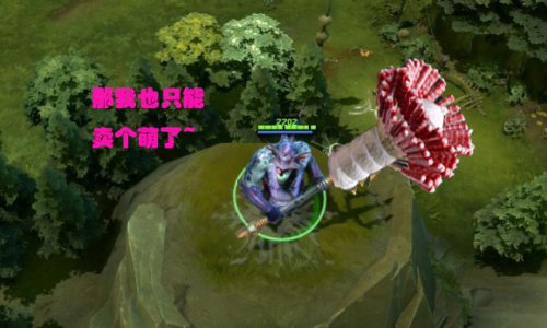 DOTA2ҴPSһ Сɽħצ