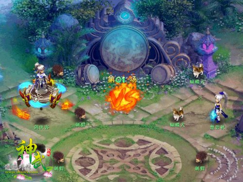 《神武》“小伙伴大乱斗”