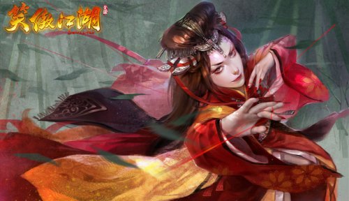 笑傲江湖同人画