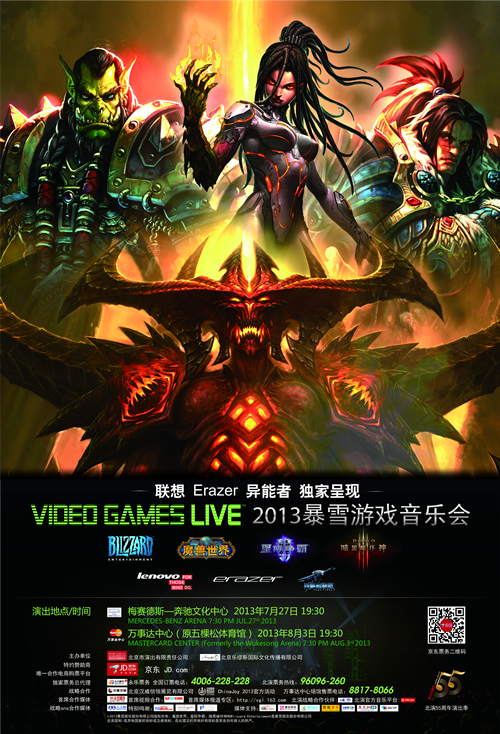 Video Games Live 2013ѩϷֻả