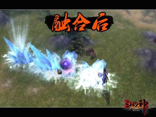 “紫电”技能施放后