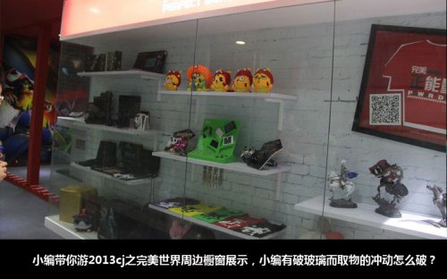 叶子猪游戏网带你游2013CJ展台图解