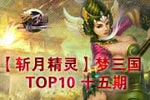 ޾ʡն¾顿 TOP10ʮ