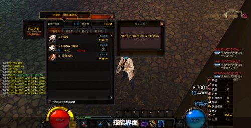 《疾风之刃》试玩截图