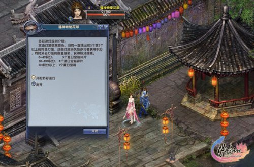 多彩迷灯活动积分换好礼