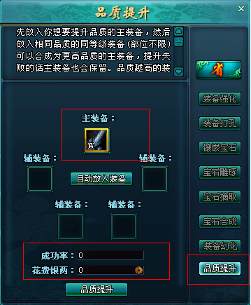 《逍遥西游》截图