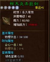 《龙神大陆》游戏截图