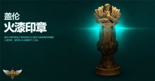 德玛西亚徽章钥匙扣