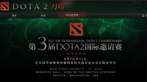 dota2