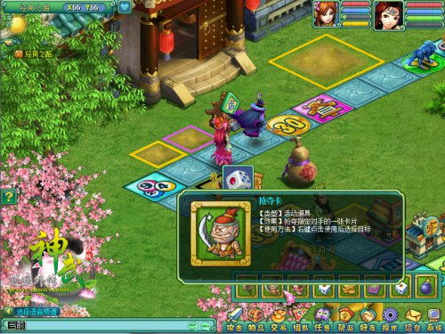 各色道具卡让你玩转局势