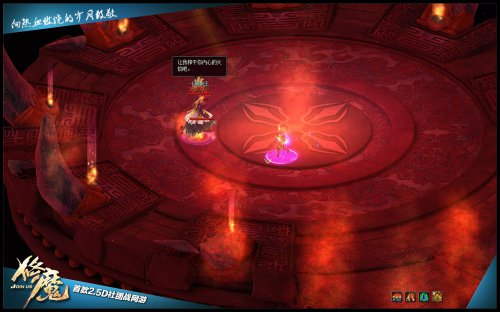 《修魔》热恼明王准备释放心火