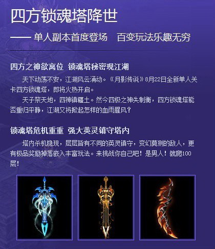 闯塔获取极品奖励