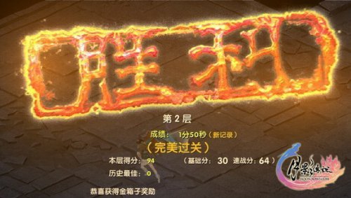 完美通关奖励丰厚