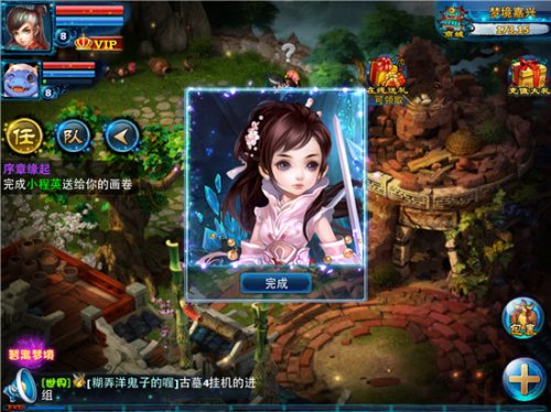 神雕侠侣手游截图