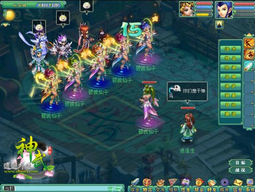 宅男女神“碧波仙子”