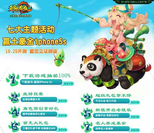 七大活动,都是土豪