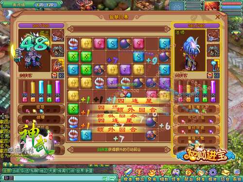 智慧风暴疯狂对对碰