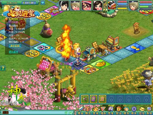 《神武》经商对战