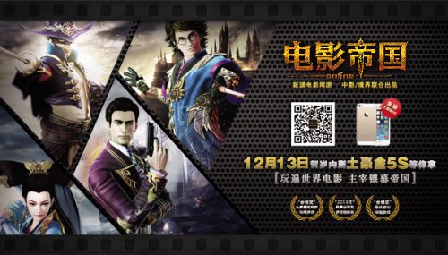《电影帝国》带你玩遍世界电影