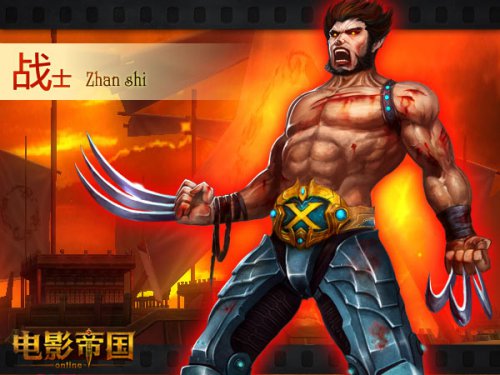 彪悍的战士职业