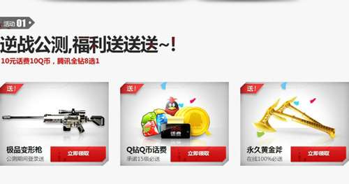 公测福利疯狂送