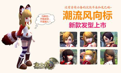 浣熊耳朵和尾巴