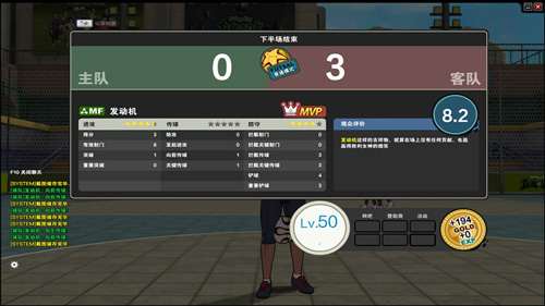 自由足球游戏截图