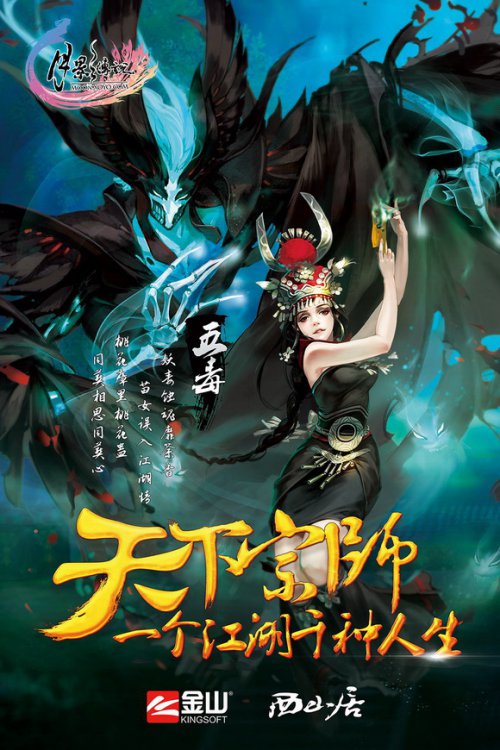 “天下宗师”打造全新武侠体验